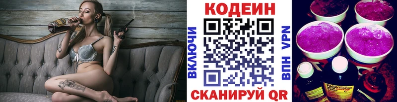 мориарти какой сайт  Электроугли  Codein Purple Drank 