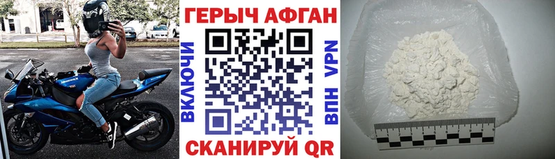 Героин герыч купить мега как зайти Электроугли