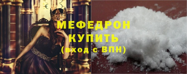 мяу мяу кристалл Всеволожск
