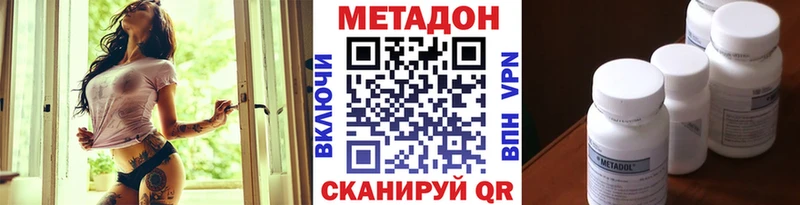 МЕТАДОН кристалл  Электроугли 